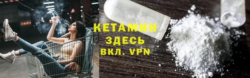 КЕТАМИН ketamine  где продают   Бикин 